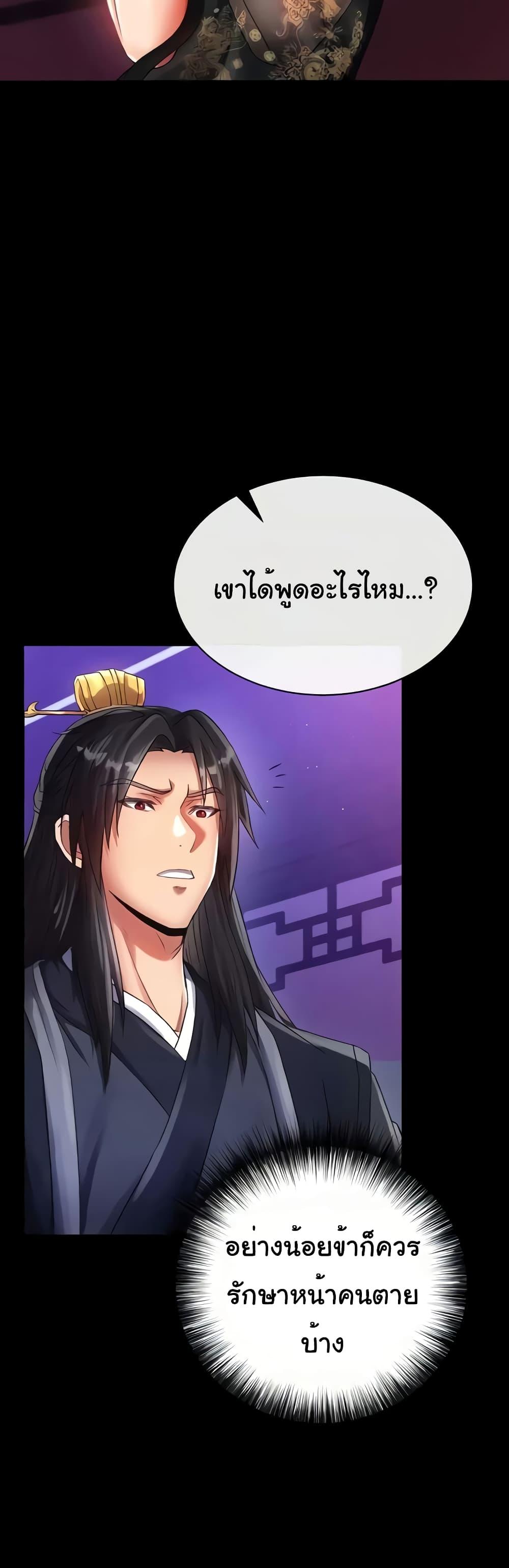 อ่านมังงะ I Ended Up in the World of Murim ตอนที่ 32/10.jpg