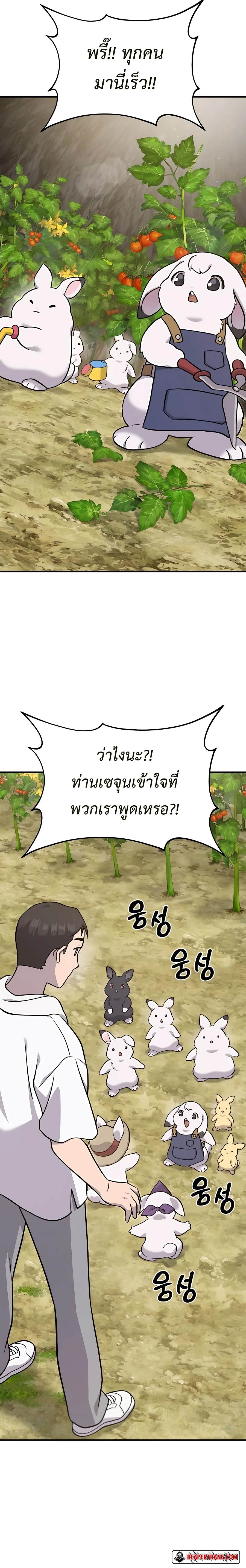 อ่านมังงะ Solo Farming In The Tower ตอนที่ 52/11.jpg