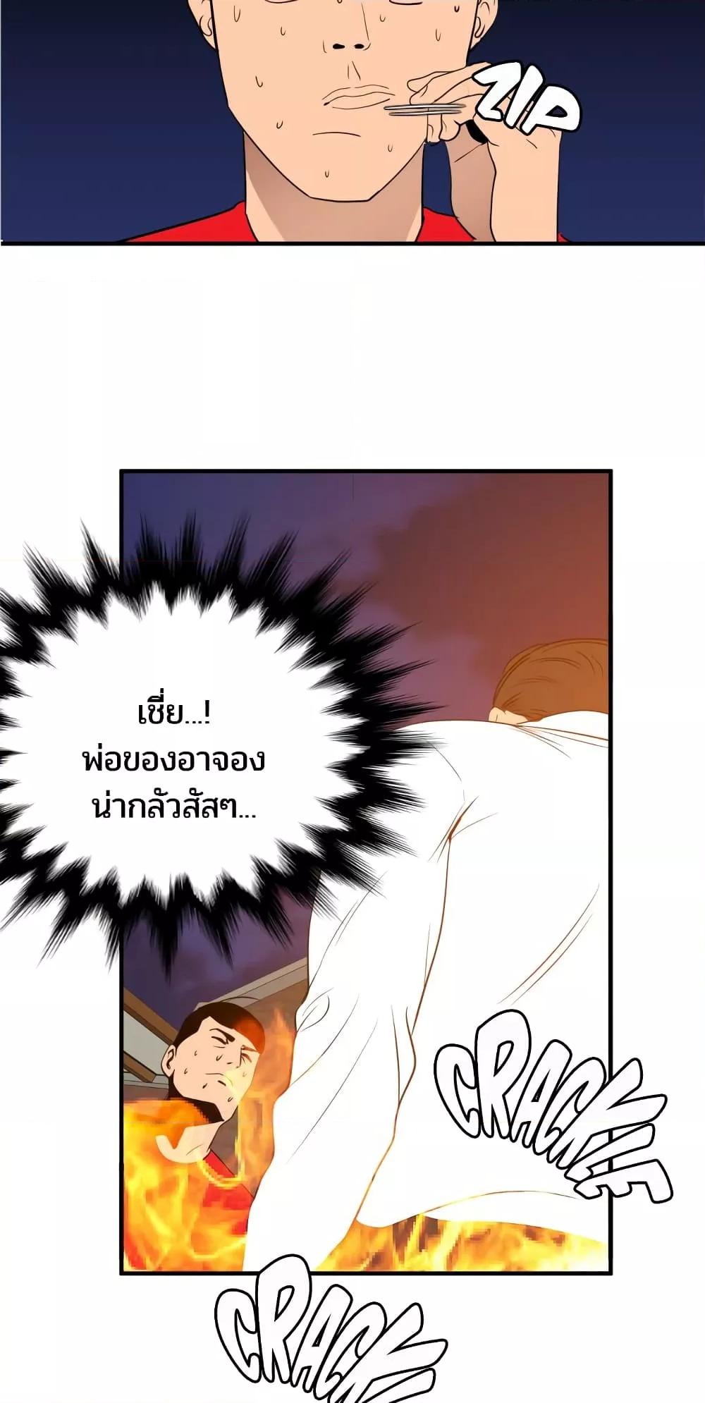 อ่านมังงะ Lightning Rod ตอนที่ 95/14.jpg