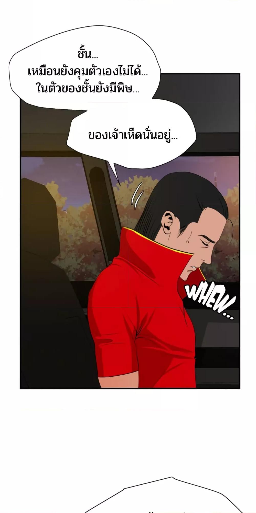 อ่านมังงะ Lightning Rod ตอนที่ 94/15.jpg