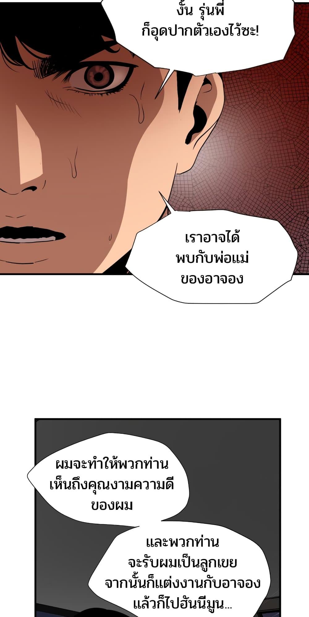 อ่านมังงะ Lightning Rod ตอนที่ 94/16.jpg