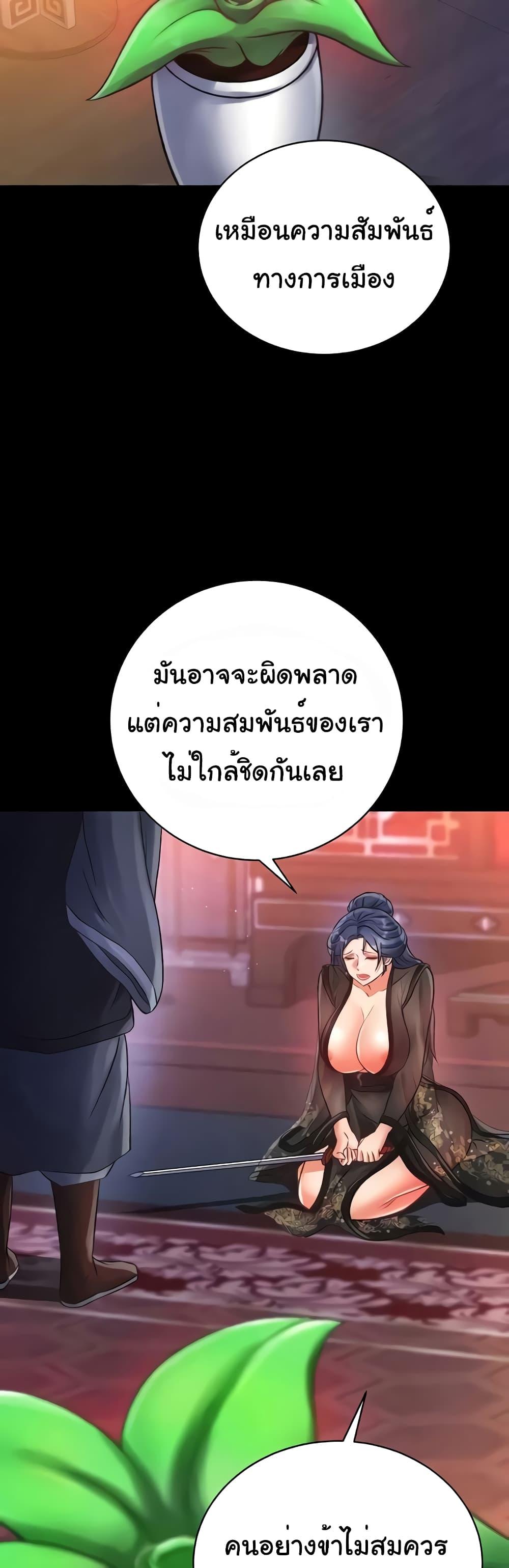 อ่านมังงะ I Ended Up in the World of Murim ตอนที่ 32/16.jpg