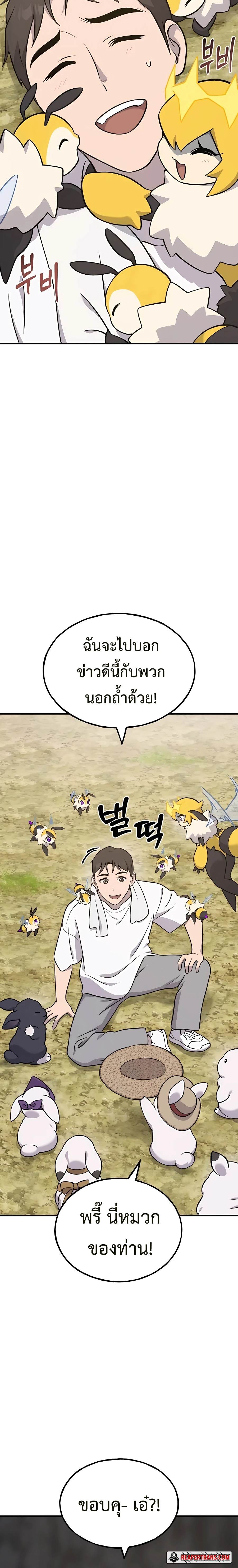 อ่านมังงะ Solo Farming In The Tower ตอนที่ 52/17.jpg