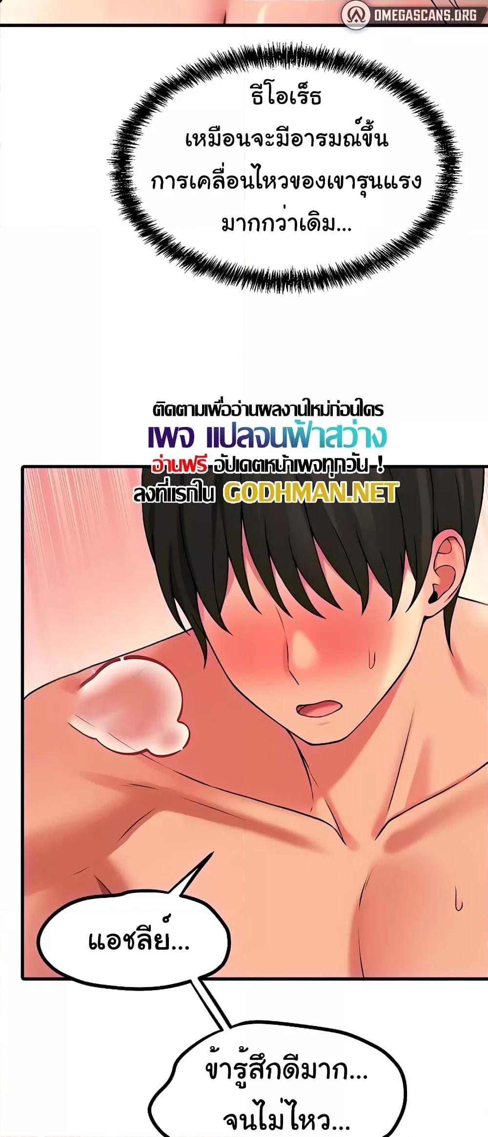 อ่านมังงะ Elf Who Likes To Be Humiliated ตอนที่ 67/18.jpg