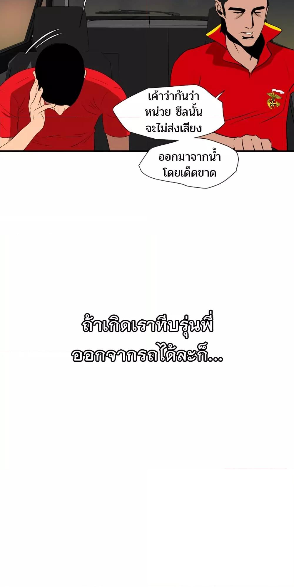 อ่านมังงะ Lightning Rod ตอนที่ 94/18.jpg