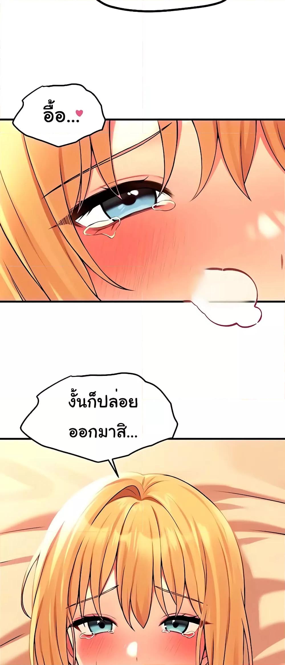 อ่านมังงะ Elf Who Likes To Be Humiliated ตอนที่ 67/19.jpg