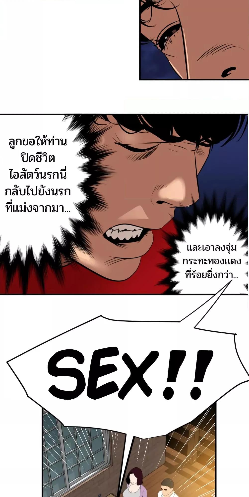 อ่านมังงะ Lightning Rod ตอนที่ 95/19.jpg