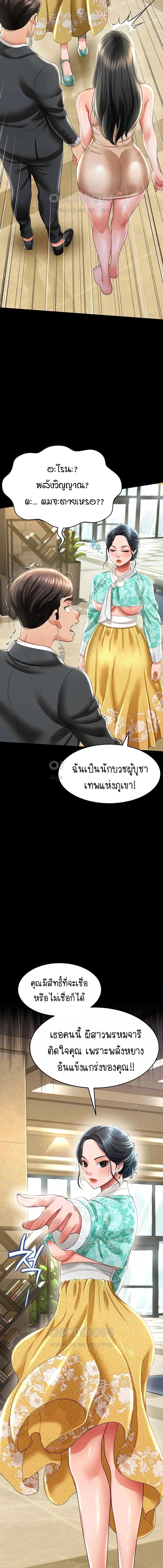 อ่านมังงะ Phantom Sex King ตอนที่ 12/1_0.jpg