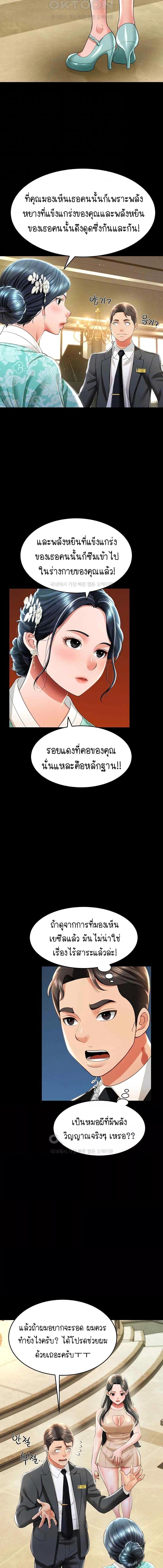 อ่านมังงะ Phantom Sex King ตอนที่ 12/1_1.jpg