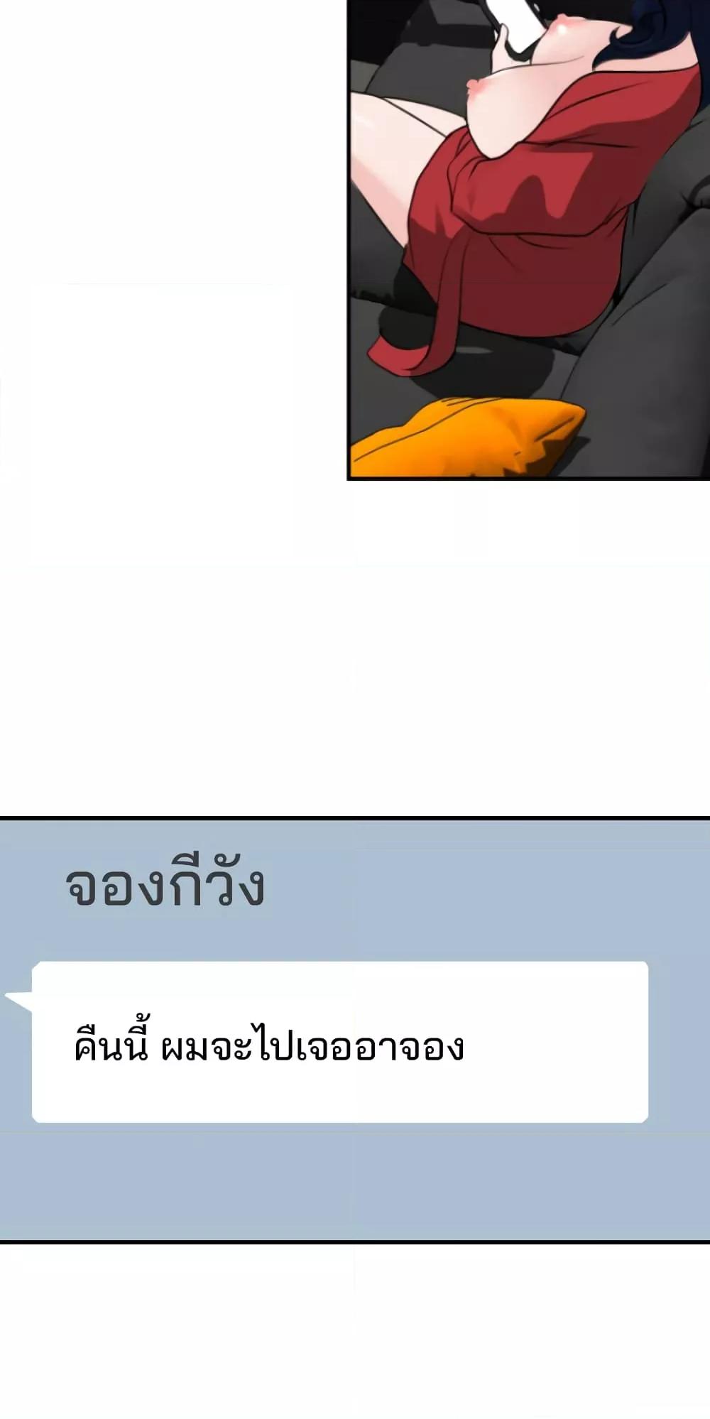 อ่านมังงะ Lightning Rod ตอนที่ 94/20.jpg