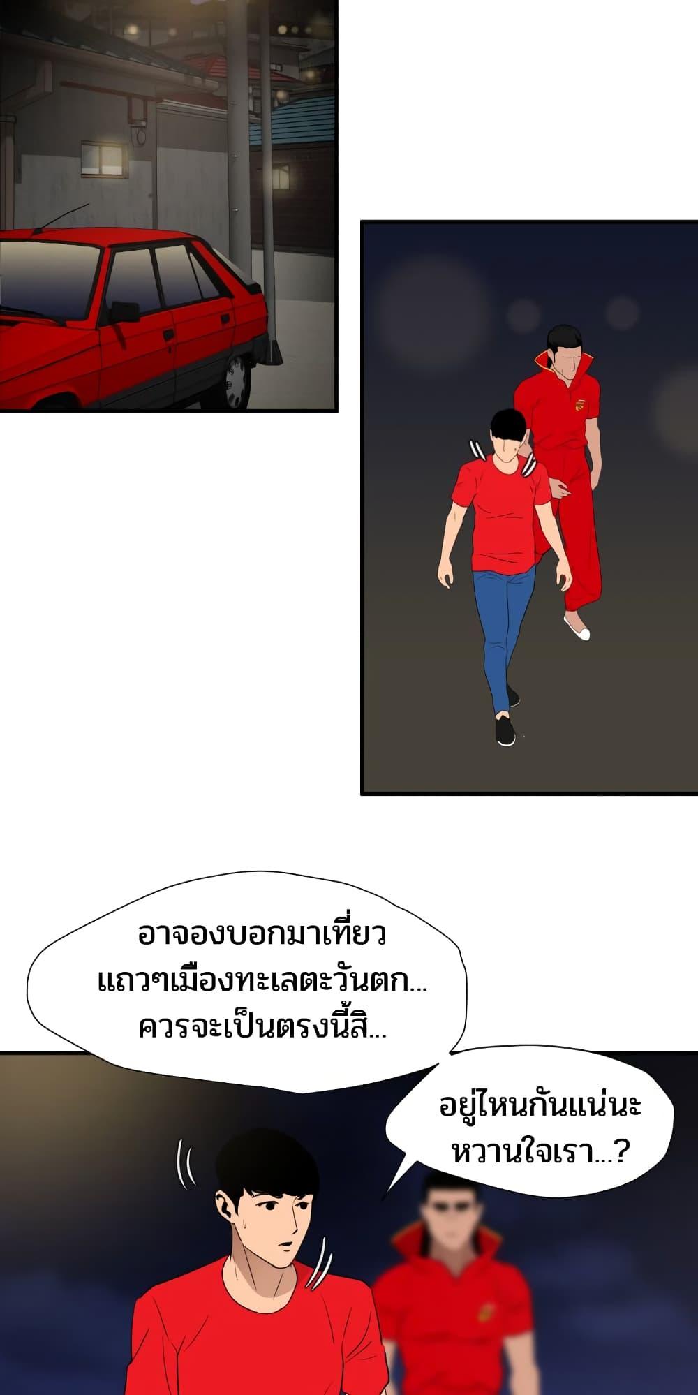 อ่านมังงะ Lightning Rod ตอนที่ 94/23.jpg