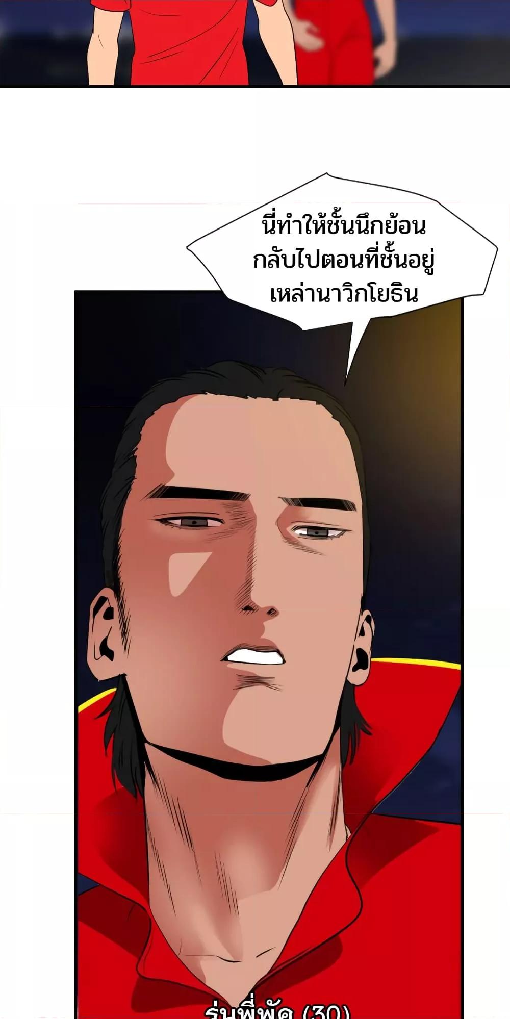 อ่านมังงะ Lightning Rod ตอนที่ 94/24.jpg