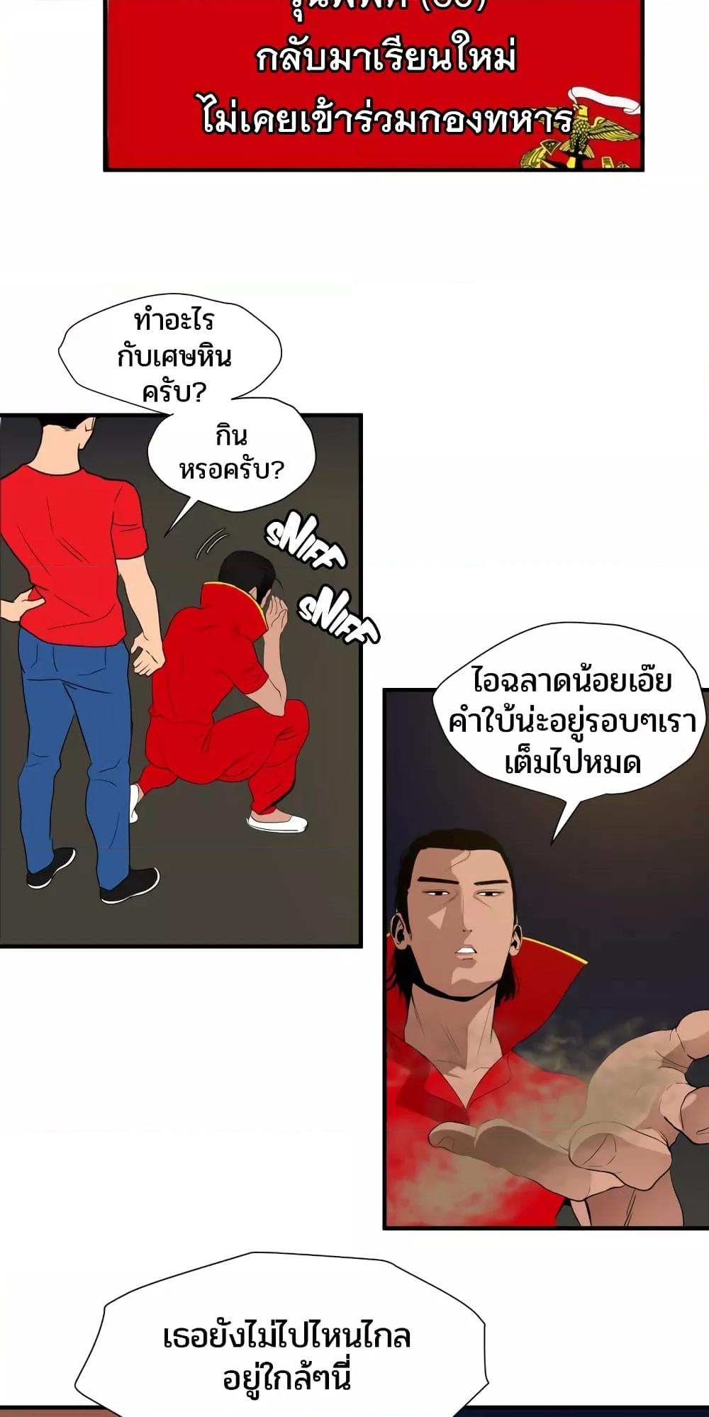 อ่านมังงะ Lightning Rod ตอนที่ 94/25.jpg