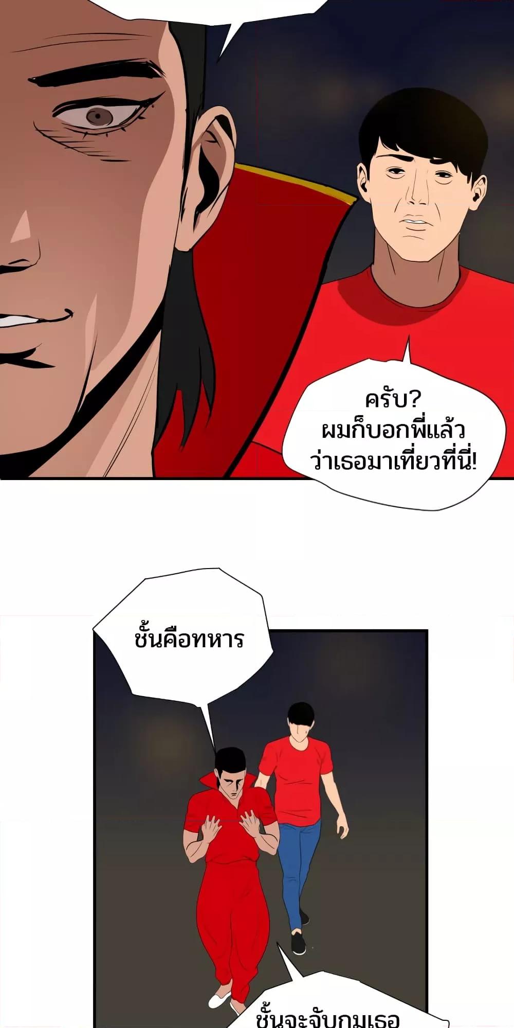 อ่านมังงะ Lightning Rod ตอนที่ 94/26.jpg