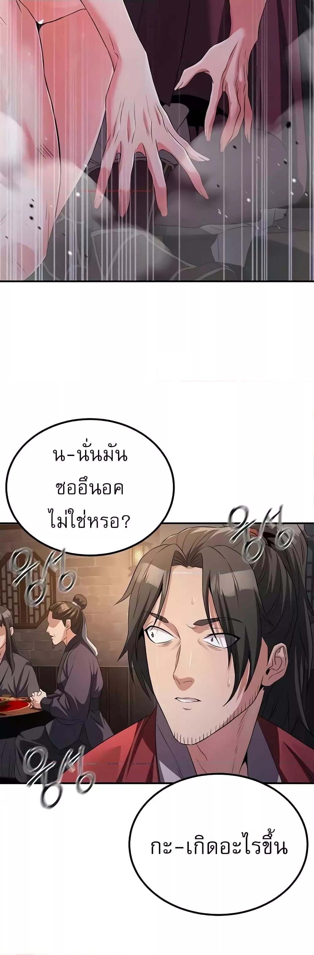 อ่านมังงะ The Lustful Demon is the King of Demons ตอนที่ 11/26.jpg