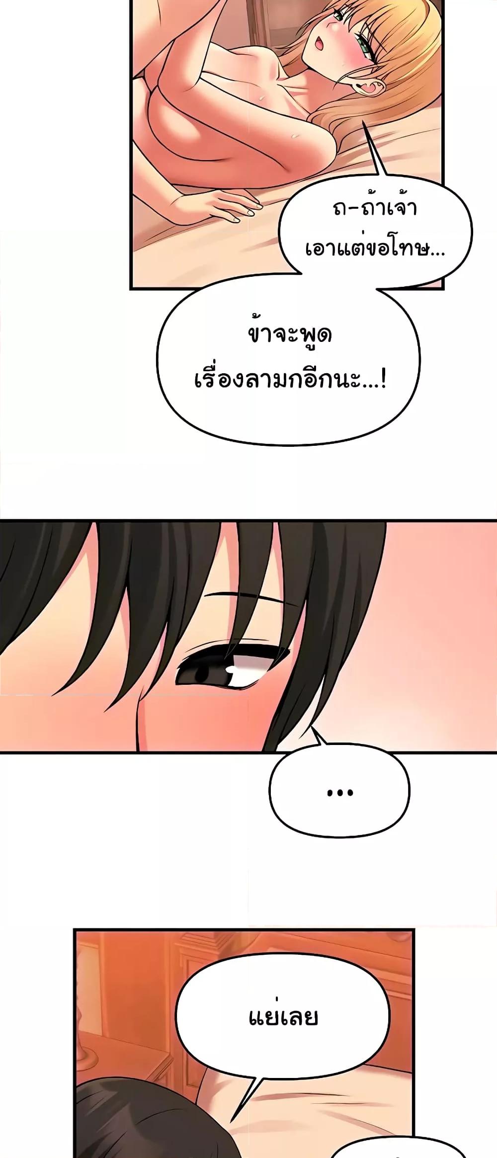 อ่านมังงะ Elf Who Likes To Be Humiliated ตอนที่ 67/27.jpg