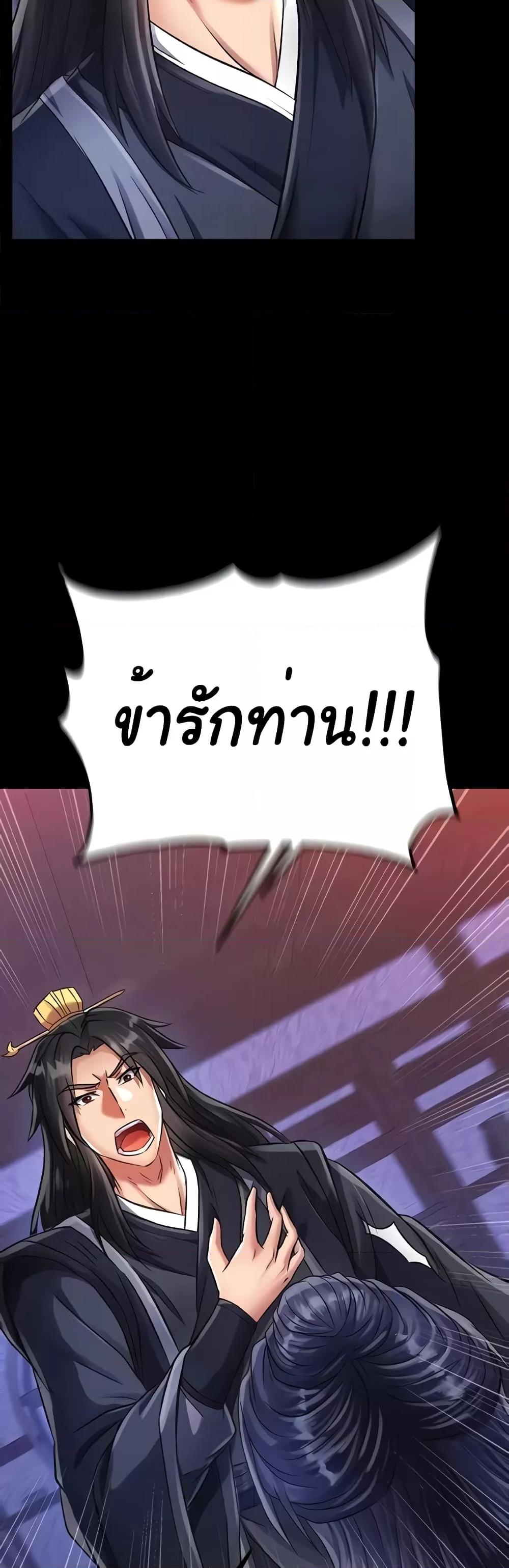 อ่านมังงะ I Ended Up in the World of Murim ตอนที่ 32/28.jpg