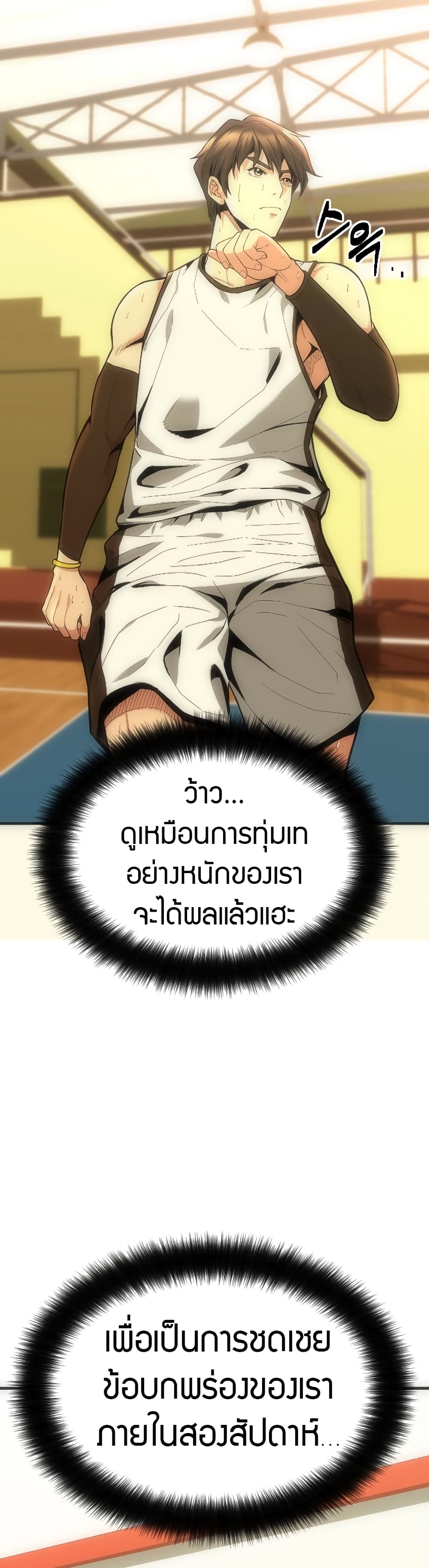 อ่านมังงะ Y13 ตอนที่ 2/28.jpg