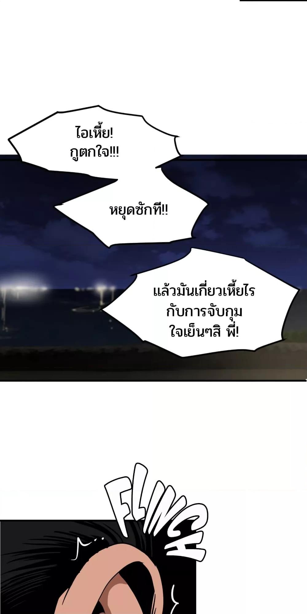 อ่านมังงะ Lightning Rod ตอนที่ 94/28.jpg