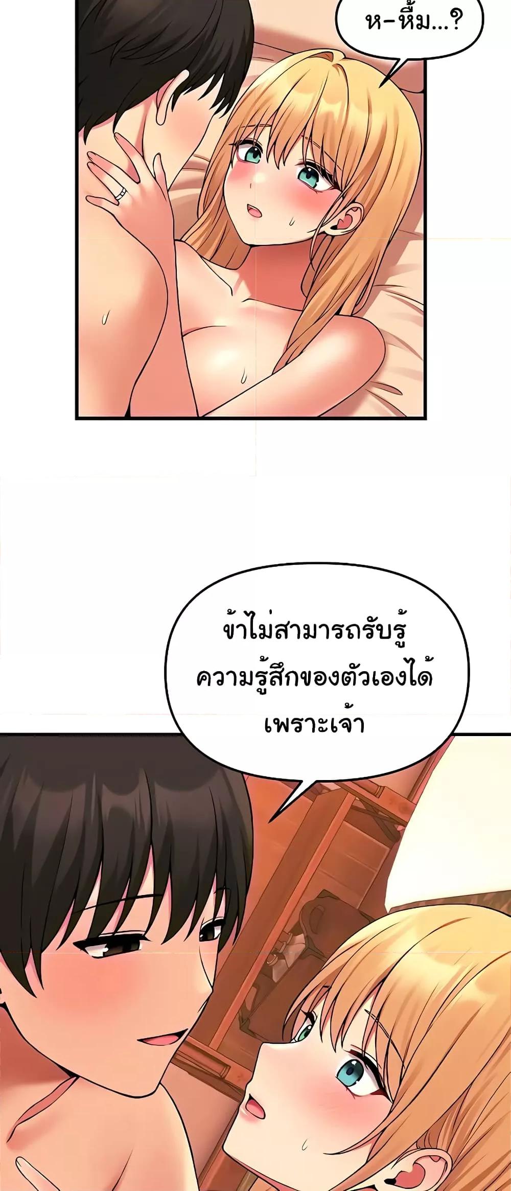 อ่านมังงะ Elf Who Likes To Be Humiliated ตอนที่ 67/28.jpg