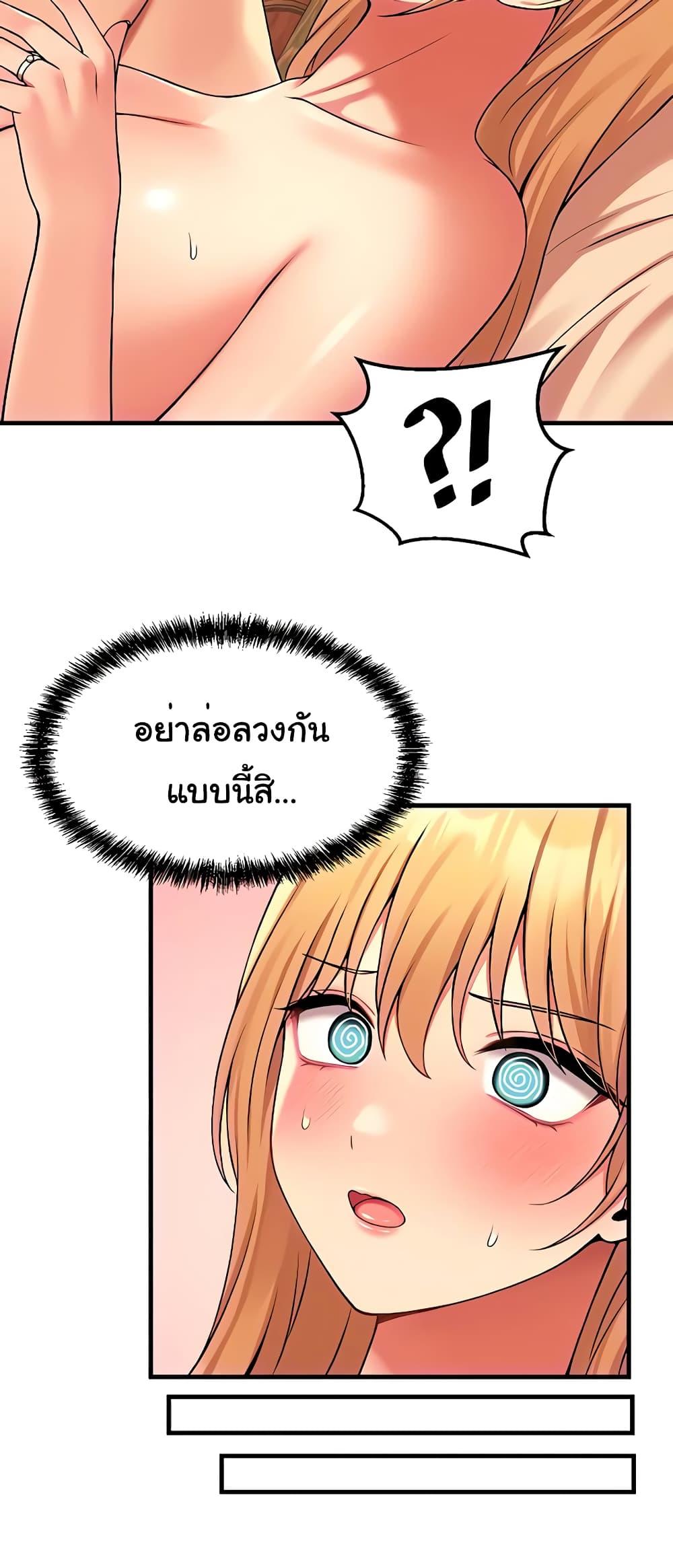 อ่านมังงะ Elf Who Likes To Be Humiliated ตอนที่ 67/29.jpg