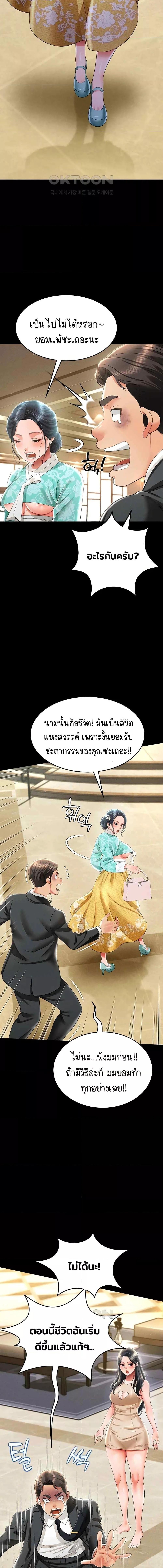 อ่านมังงะ Phantom Sex King ตอนที่ 12/2_0.jpg