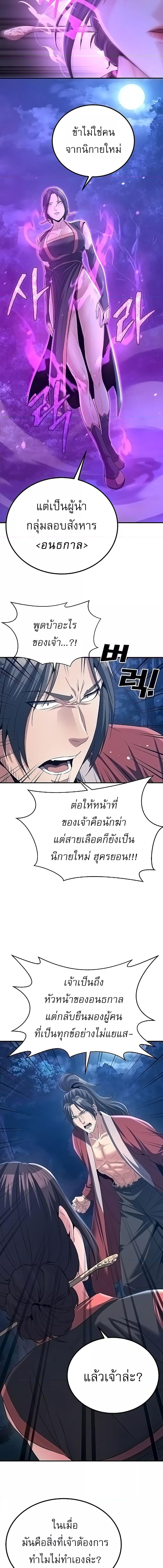 อ่านมังงะ The Lustful Demon is the King of Demons ตอนที่ 10/2_0.jpg