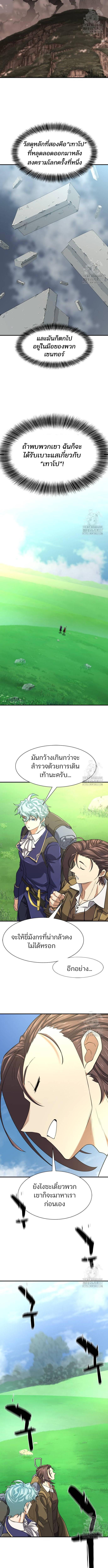 อ่านมังงะ The World’s Best Engineer ตอนที่  141/2_1.jpg