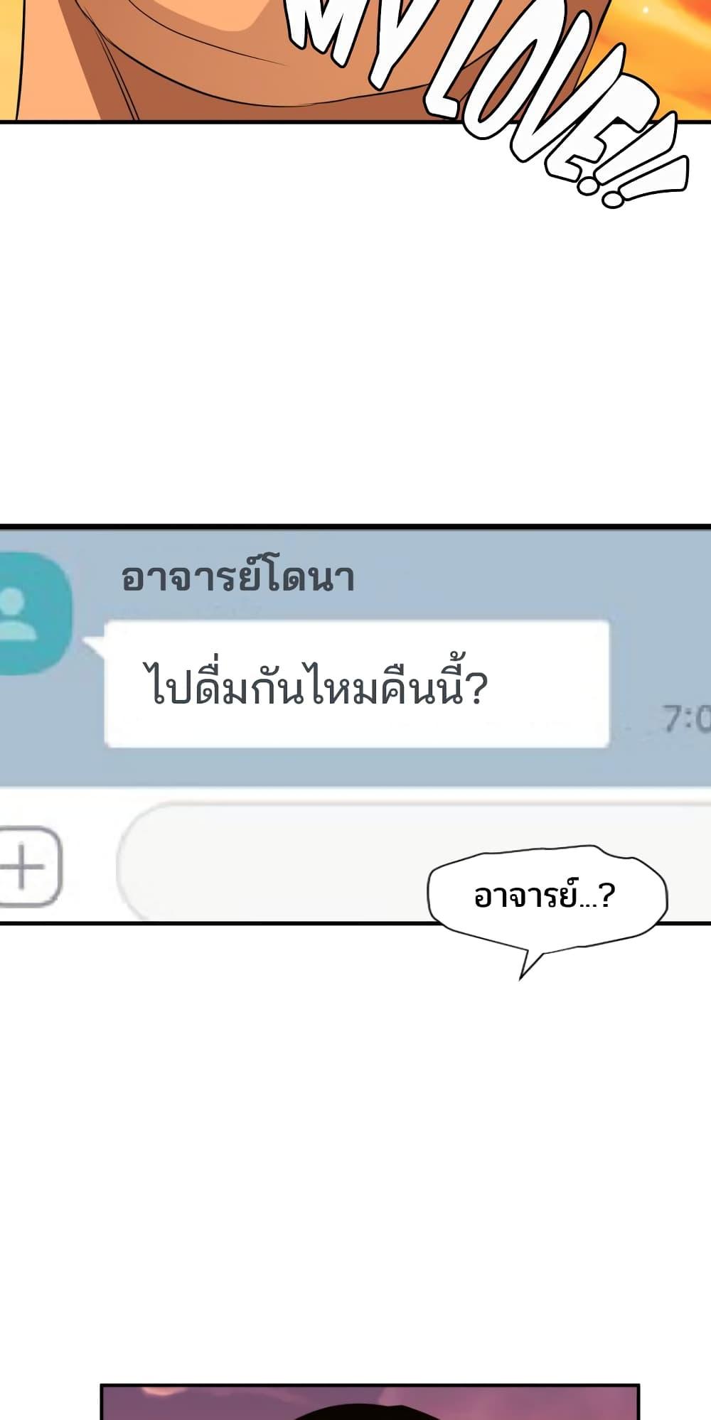 อ่านมังงะ Lightning Rod ตอนที่ 94/2.jpg