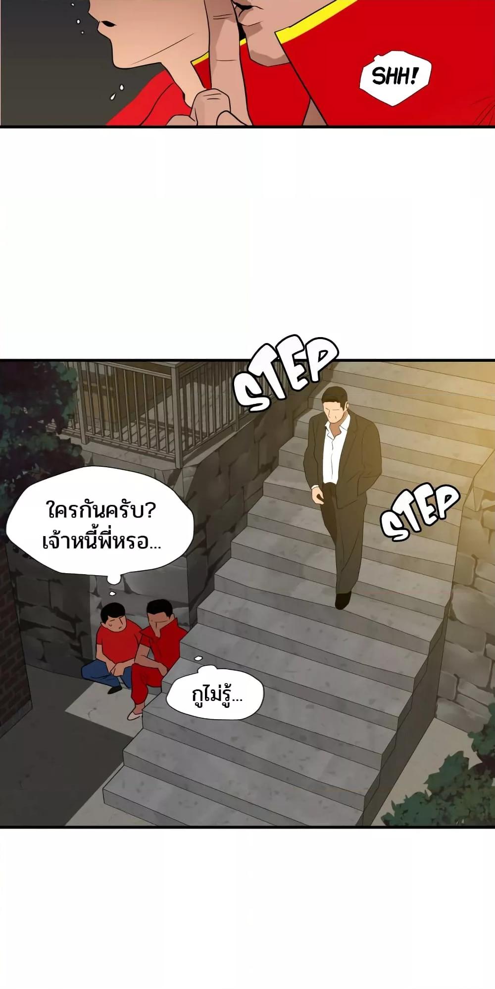 อ่านมังงะ Lightning Rod ตอนที่ 94/30.jpg