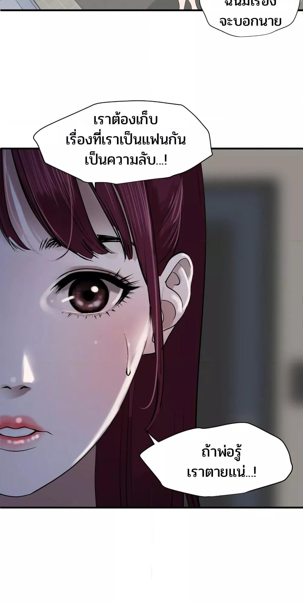 อ่านมังงะ Lightning Rod ตอนที่ 95/30.jpg