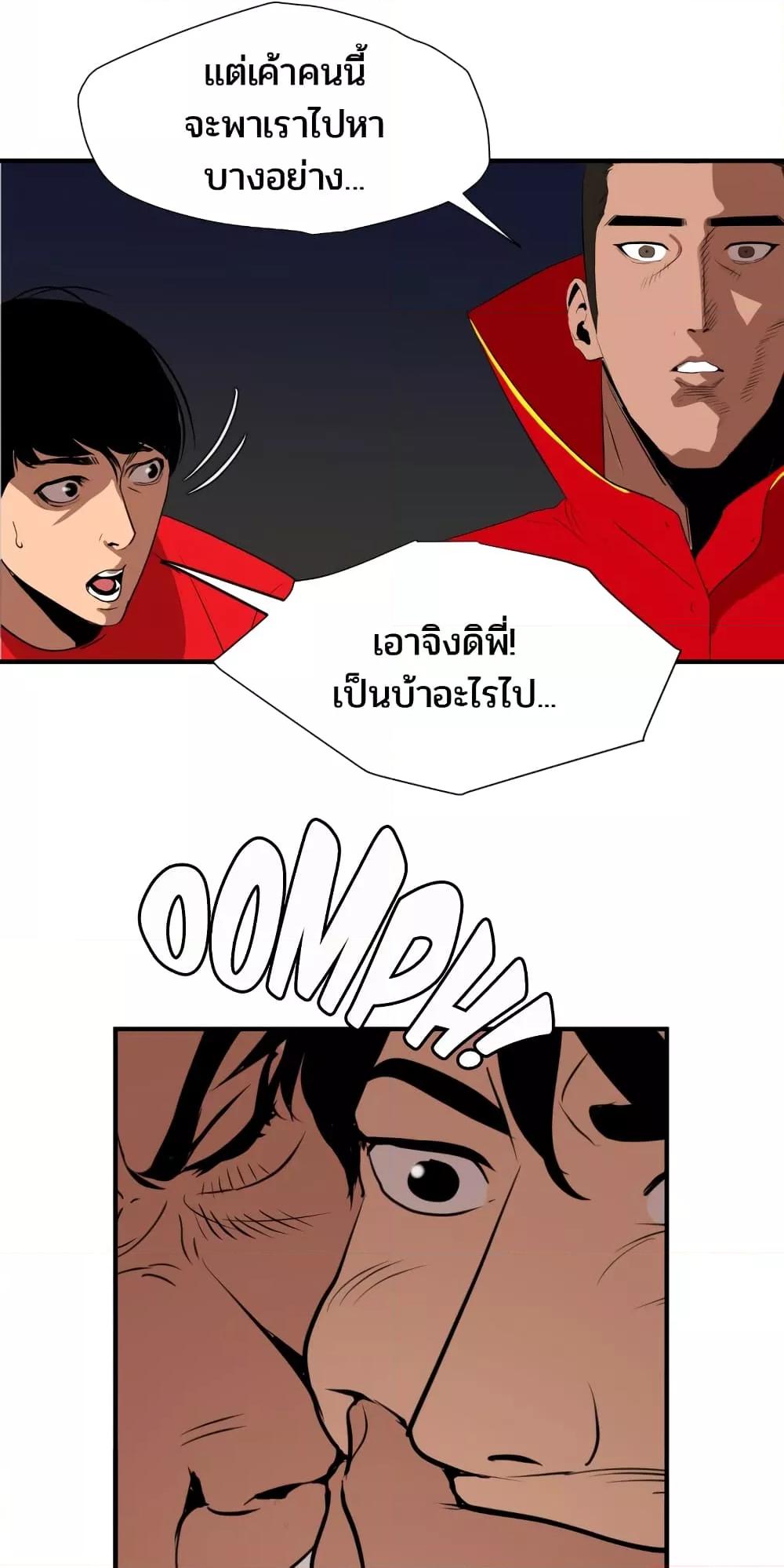 อ่านมังงะ Lightning Rod ตอนที่ 94/31.jpg