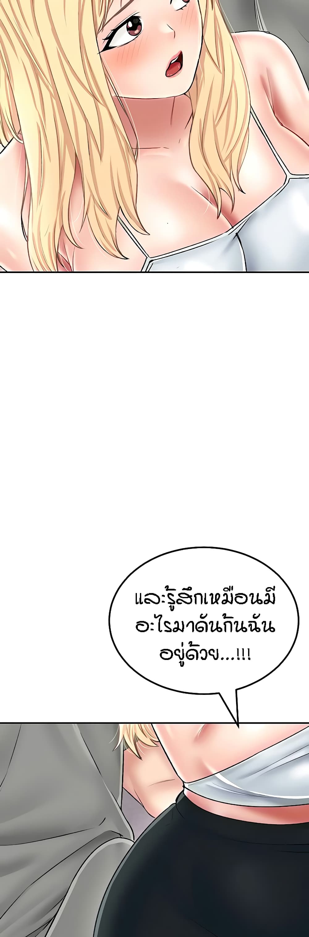 อ่านมังงะ Mother-Son Island Survival ตอนที่ 26/33.jpg