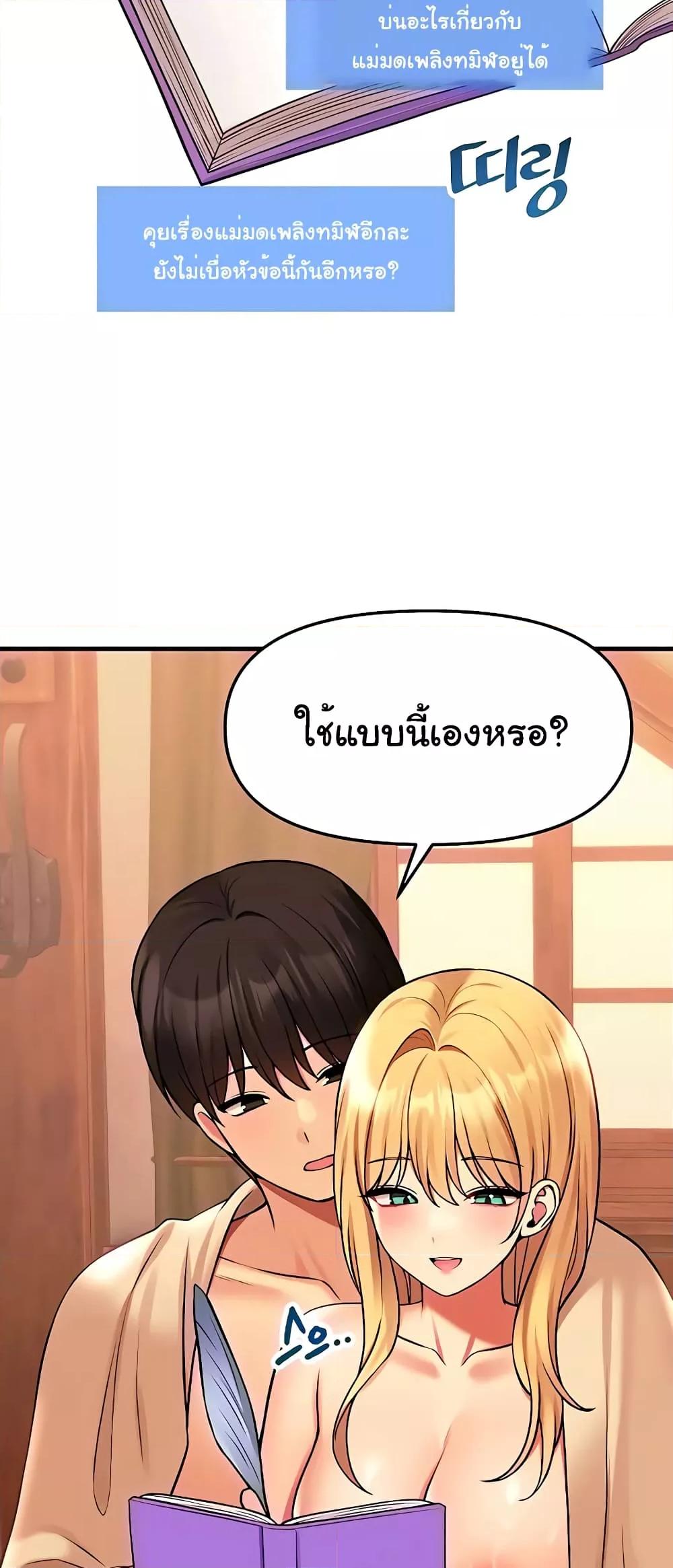 อ่านมังงะ Elf Who Likes To Be Humiliated ตอนที่ 67/33.jpg