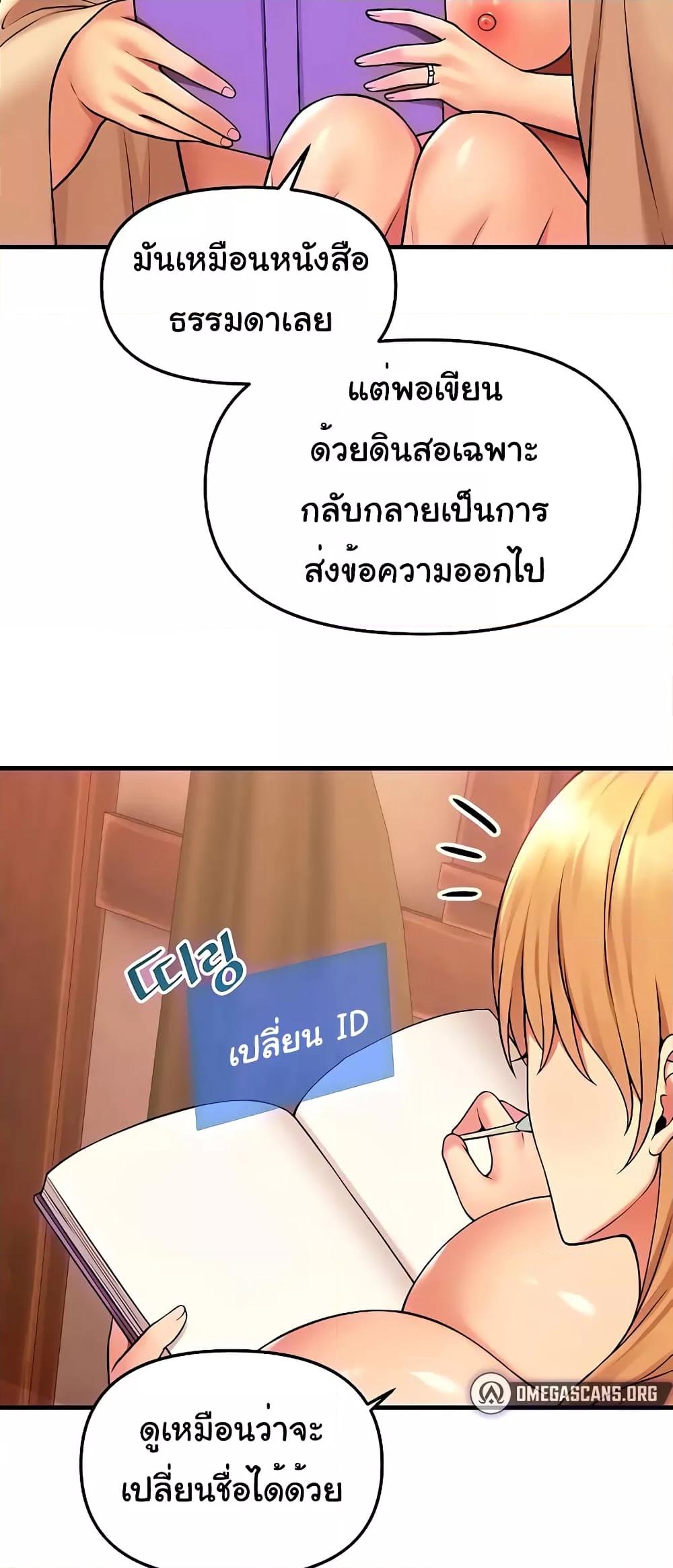 อ่านมังงะ Elf Who Likes To Be Humiliated ตอนที่ 67/34.jpg