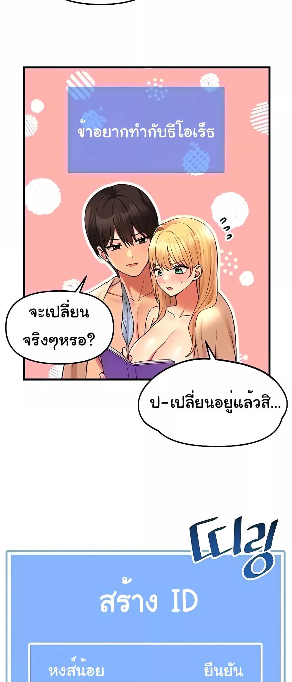 อ่านมังงะ Elf Who Likes To Be Humiliated ตอนที่ 67/35.jpg