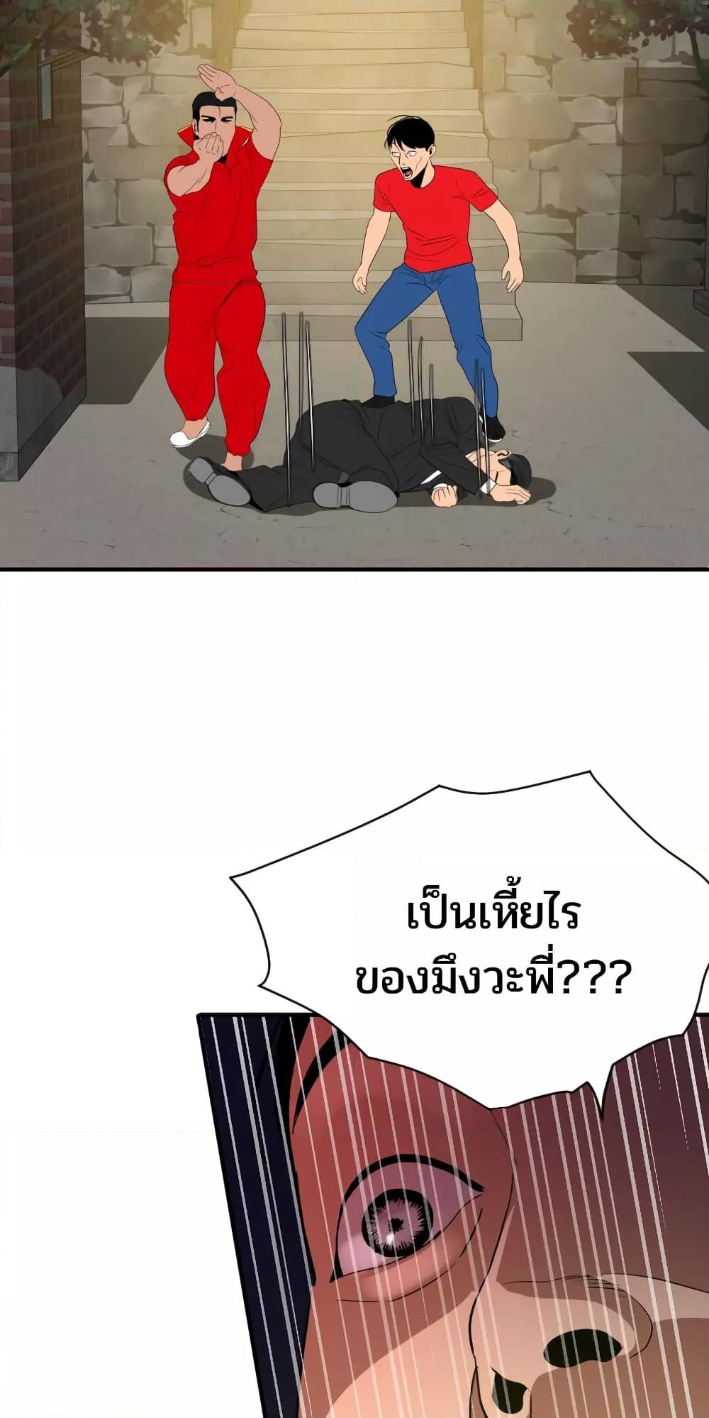 อ่านมังงะ Lightning Rod ตอนที่ 94/35.jpg