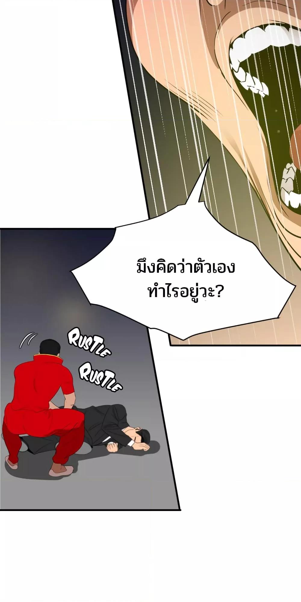 อ่านมังงะ Lightning Rod ตอนที่ 94/36.jpg