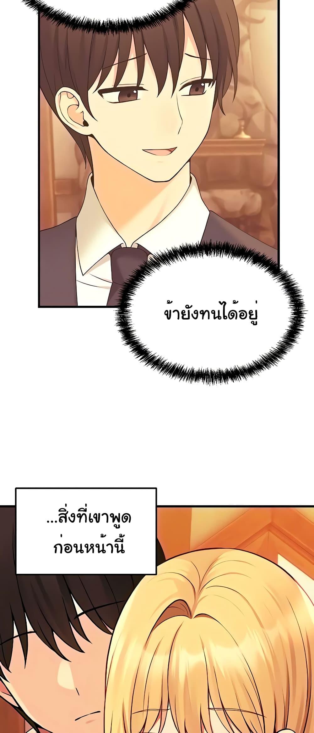 อ่านมังงะ Elf Who Likes To Be Humiliated ตอนที่ 67/37.jpg