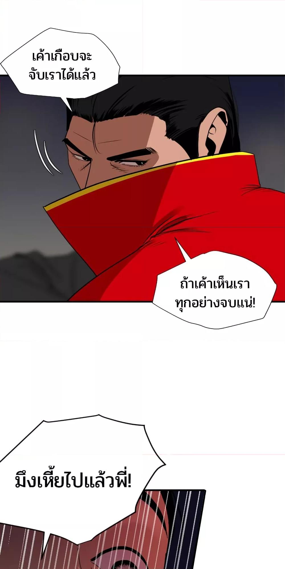 อ่านมังงะ Lightning Rod ตอนที่ 94/37.jpg