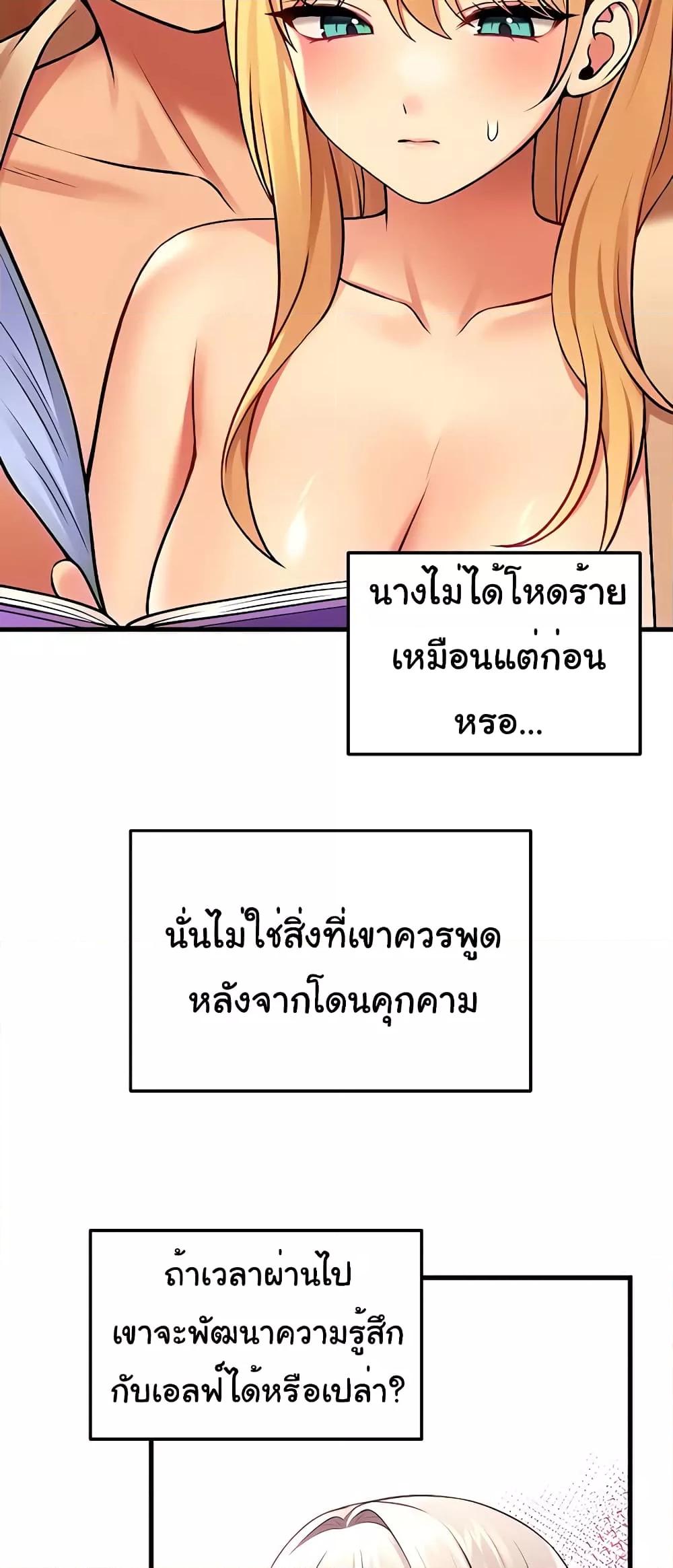 อ่านมังงะ Elf Who Likes To Be Humiliated ตอนที่ 67/38.jpg