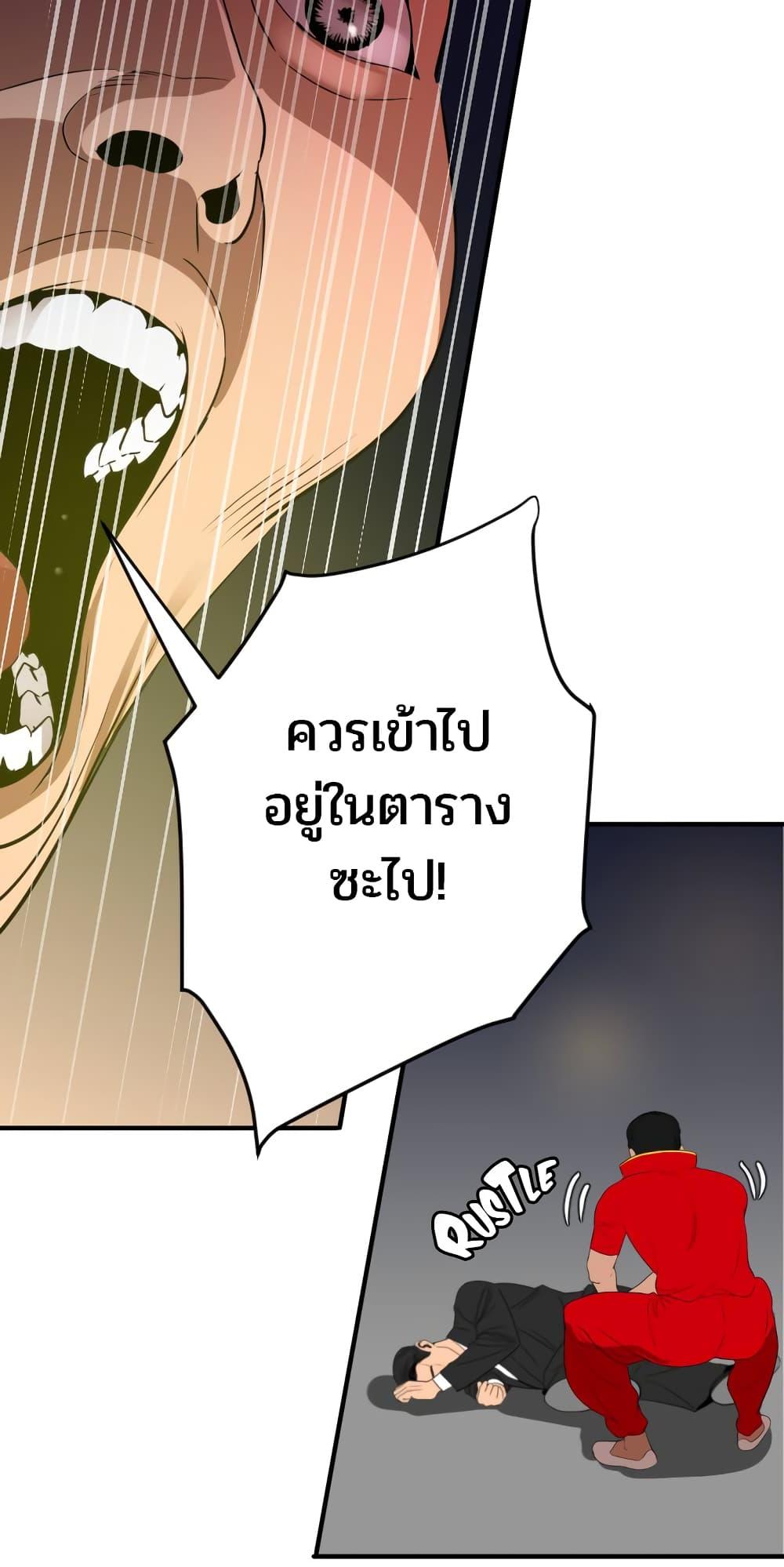 อ่านมังงะ Lightning Rod ตอนที่ 94/38.jpg