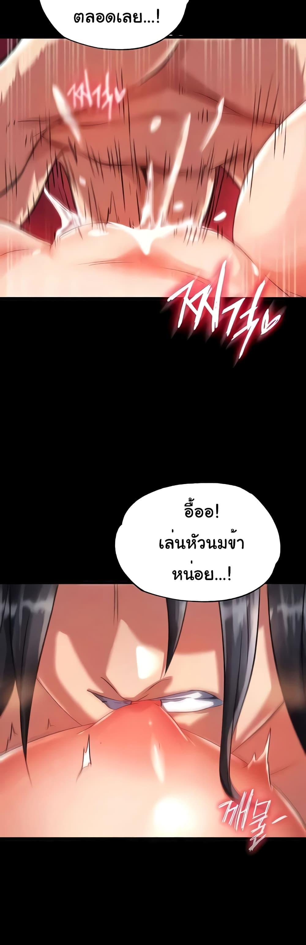 อ่านมังงะ I Ended Up in the World of Murim ตอนที่ 32/38.jpg