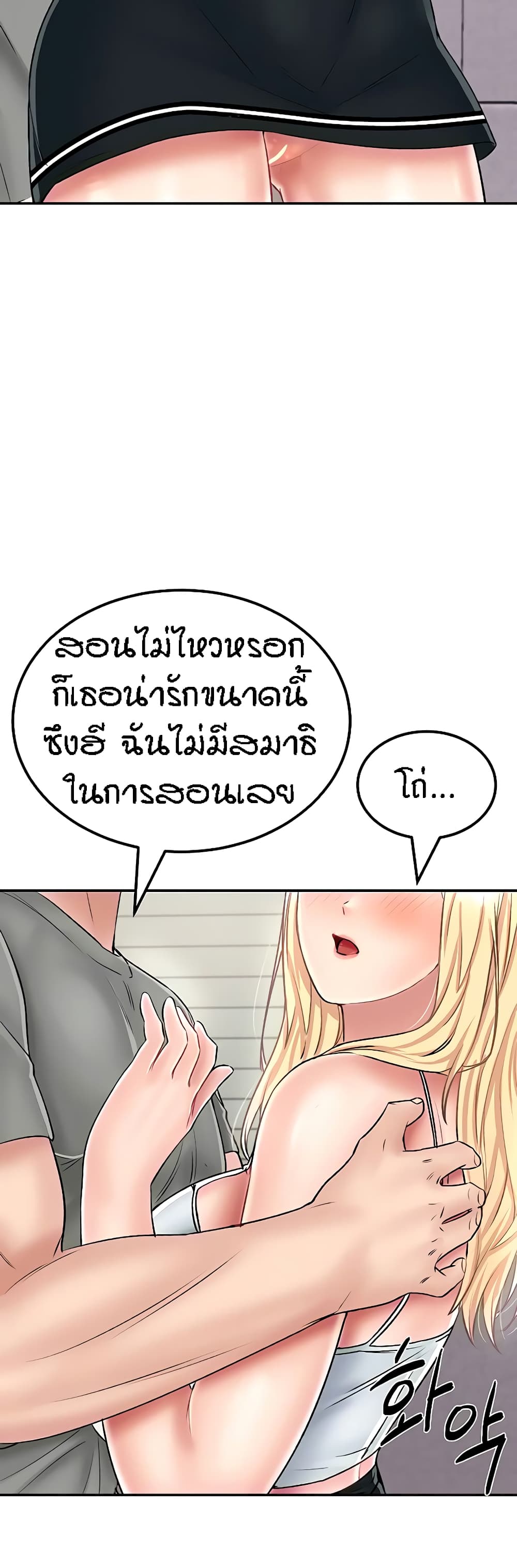 อ่านมังงะ Mother-Son Island Survival ตอนที่ 26/39.jpg