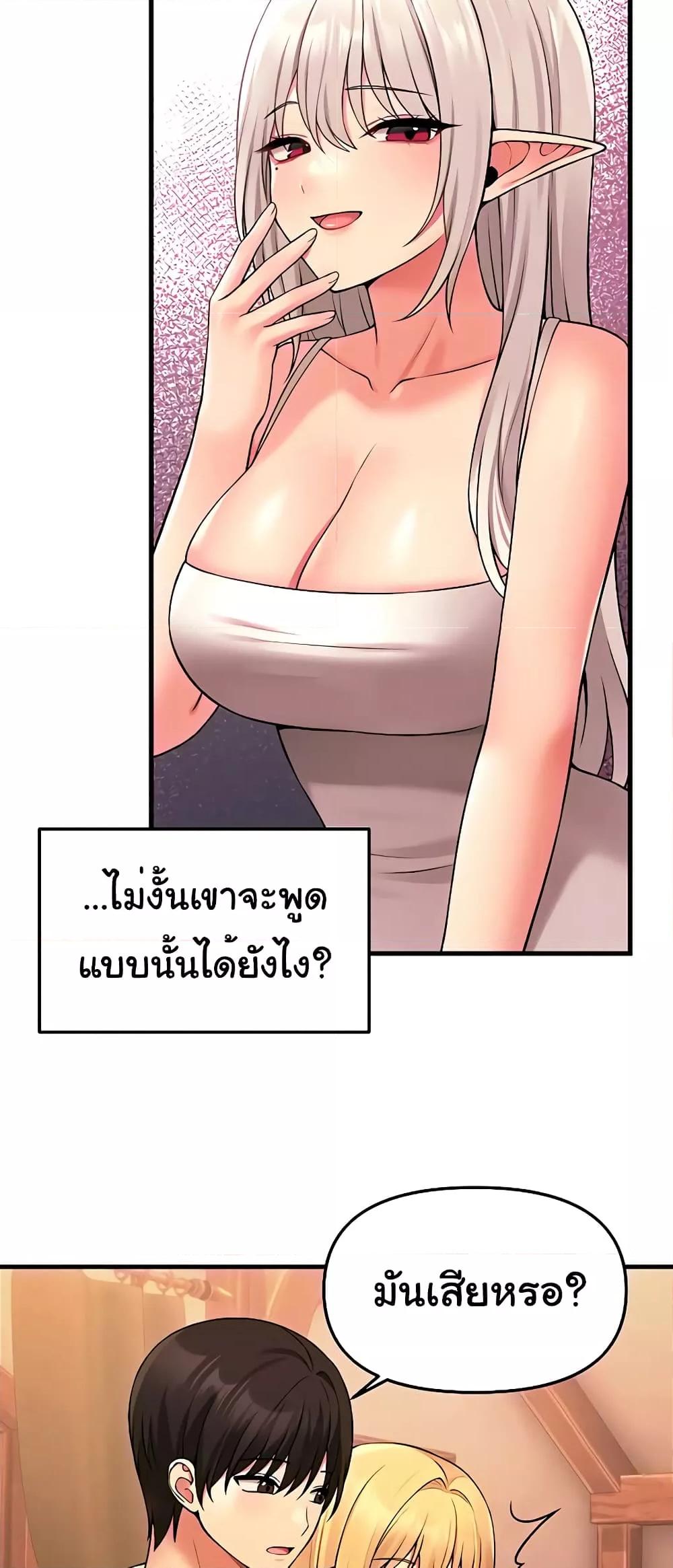 อ่านมังงะ Elf Who Likes To Be Humiliated ตอนที่ 67/39.jpg