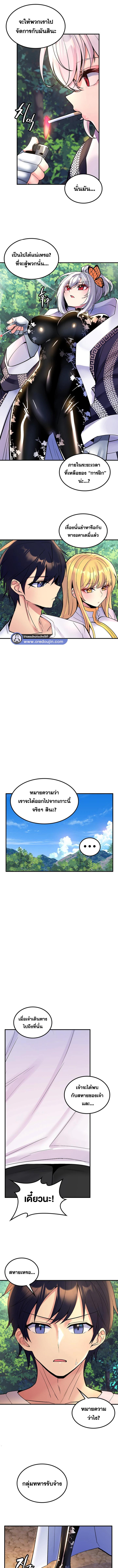 อ่านมังงะ Fucked The World Tree ตอนที่ 53/3_0.jpg