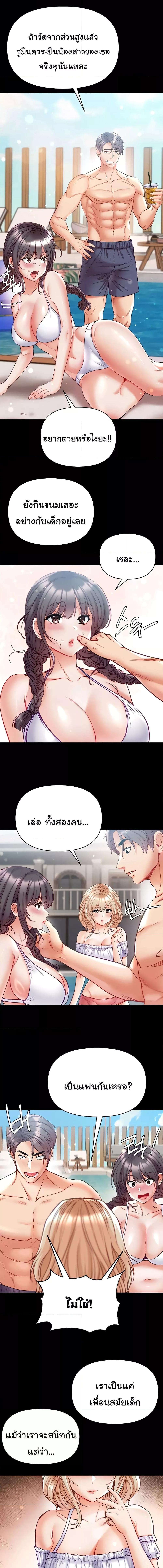 อ่านมังงะ Grand Disciple ตอนที่ 63/3_0.jpg