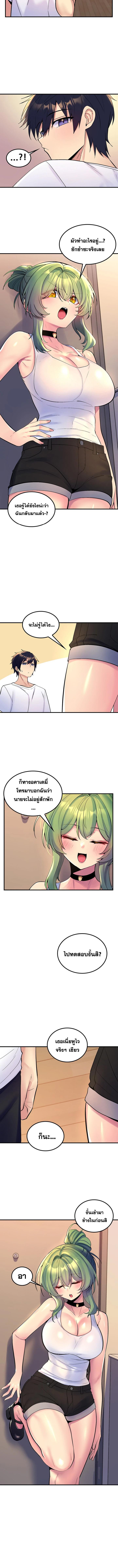 อ่านมังงะ Fucked The World Tree ตอนที่ 53/3_2.jpg