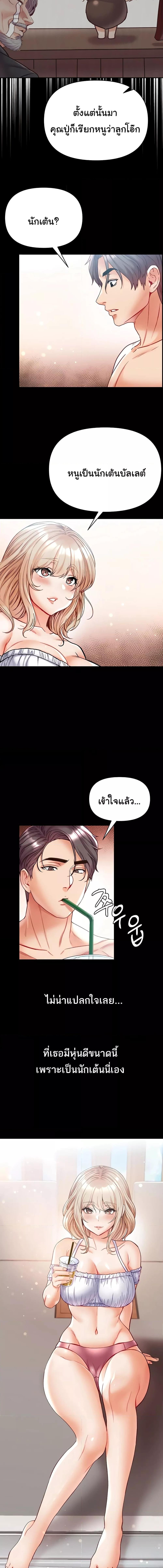 อ่านมังงะ Grand Disciple ตอนที่ 63/3_2.jpg