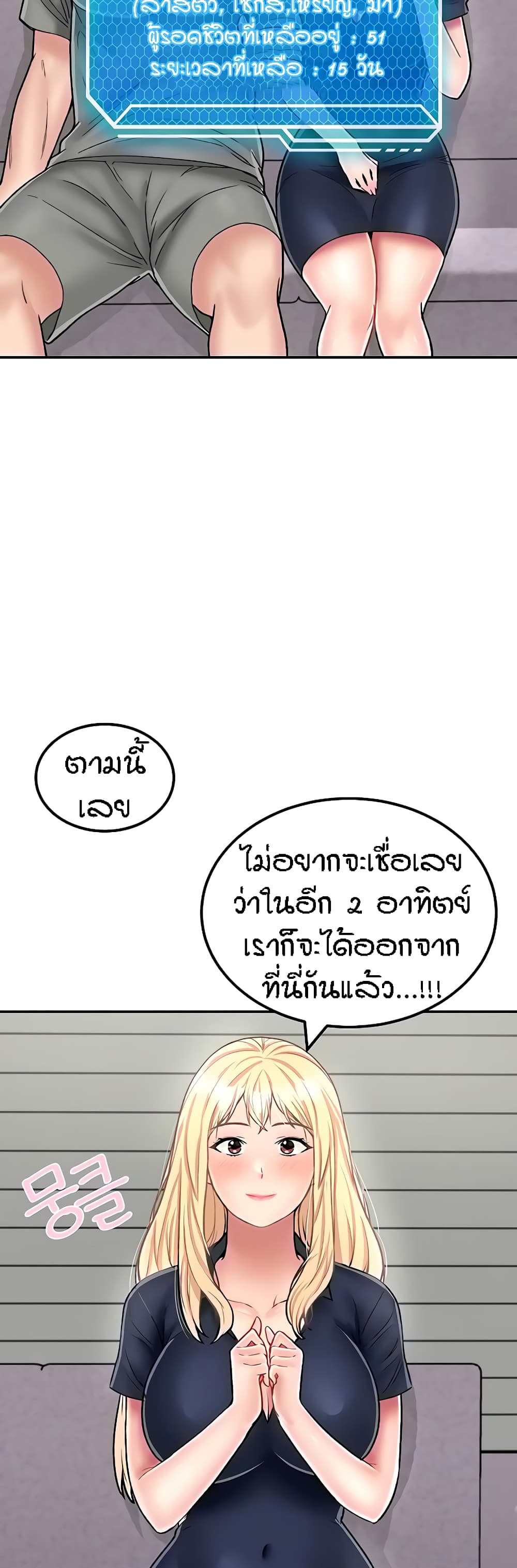 อ่านมังงะ Mother-Son Island Survival ตอนที่ 26/3.jpg